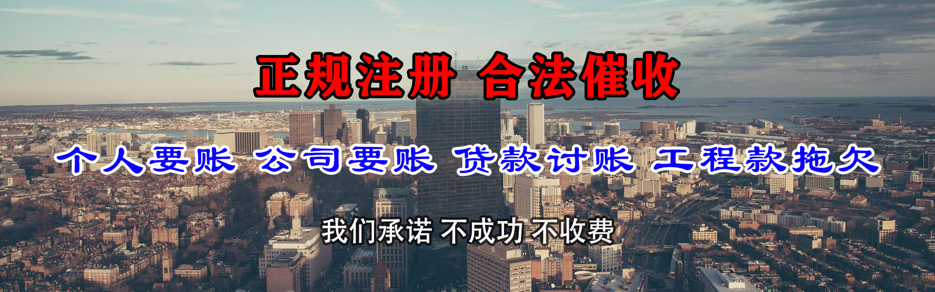 华坪讨账公司